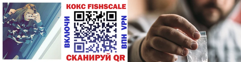 Кокаин FishScale Бугуруслан