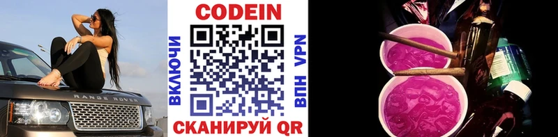 кракен ТОР  Бугуруслан  Кодеин напиток Lean (лин)  купить  сайты 