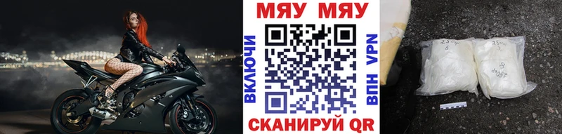 МЯУ-МЯУ 4 MMC  продажа наркотиков  Бугуруслан 